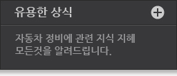 유용한상식 배너