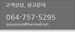고객상담, 광고문의 배너