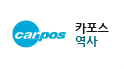 카포스역사